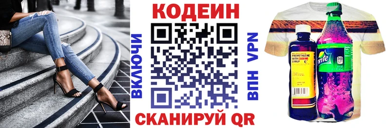 Купить закладки  Сухиничи  Codein напиток Lean (лин) 